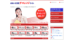Desktop Screenshot of oita-woman.jp