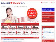 Tablet Screenshot of oita-woman.jp